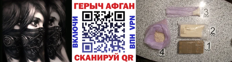 Героин Афган  Купить  Дивногорск 
