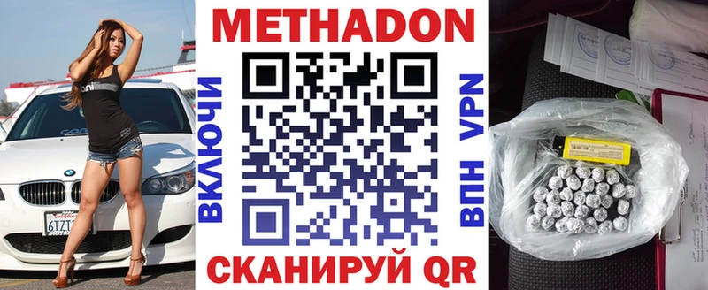 Купить где  Дивногорск  Метадон methadone 