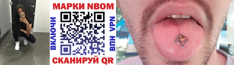 Марки NBOMe 1500мкг  Купить закладки  Дивногорск 