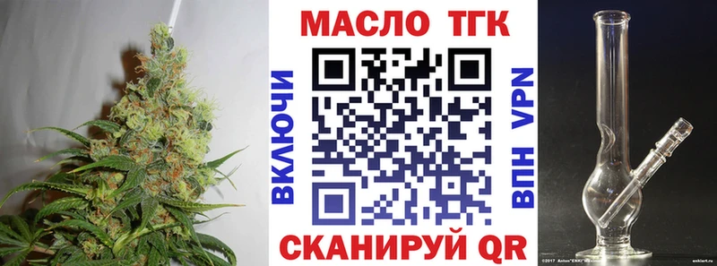 ТГК концентрат  Купить где  Дивногорск 